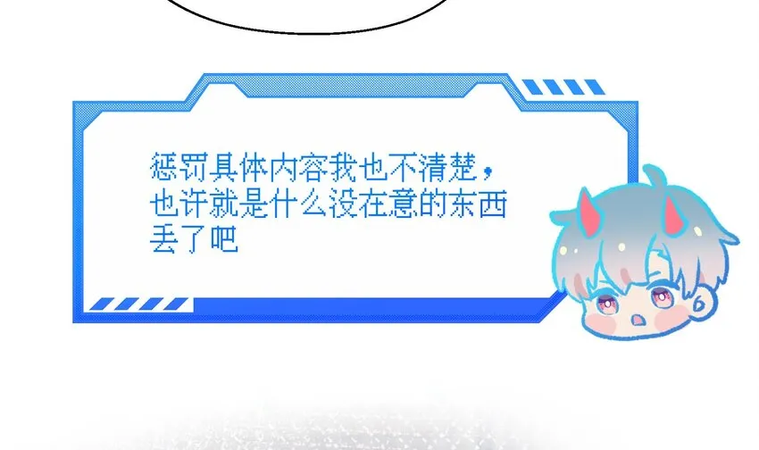 28 第26话 A起来了！ 第55页