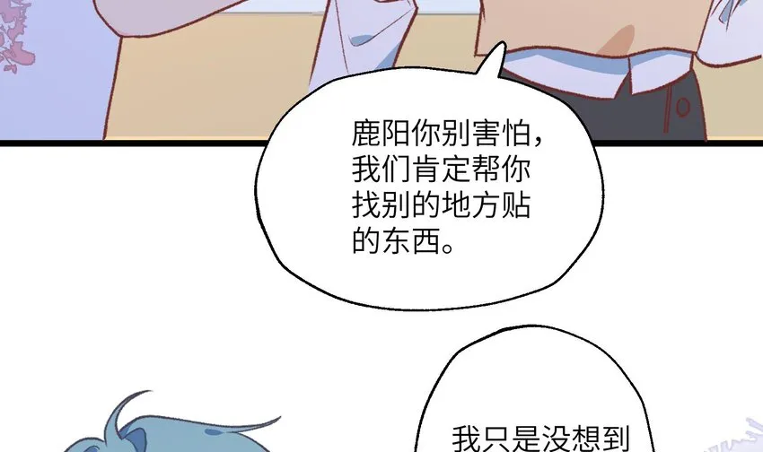 28 第26话 A起来了！ 第81页