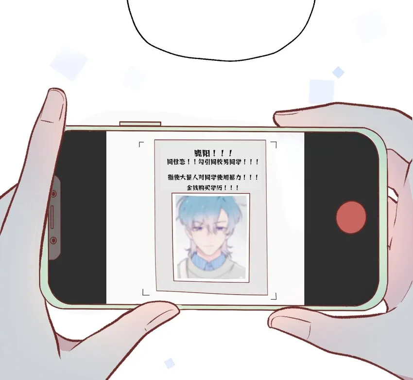 28 第26话 A起来了！ 第85页