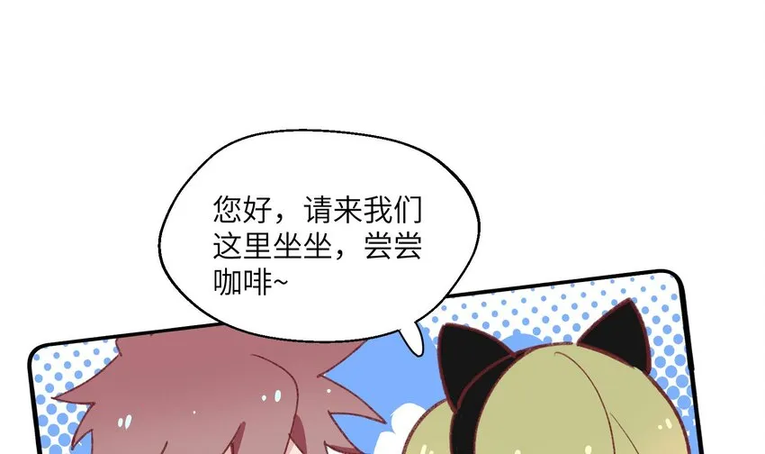 27 第25话 冰淇淋大盗 第10页