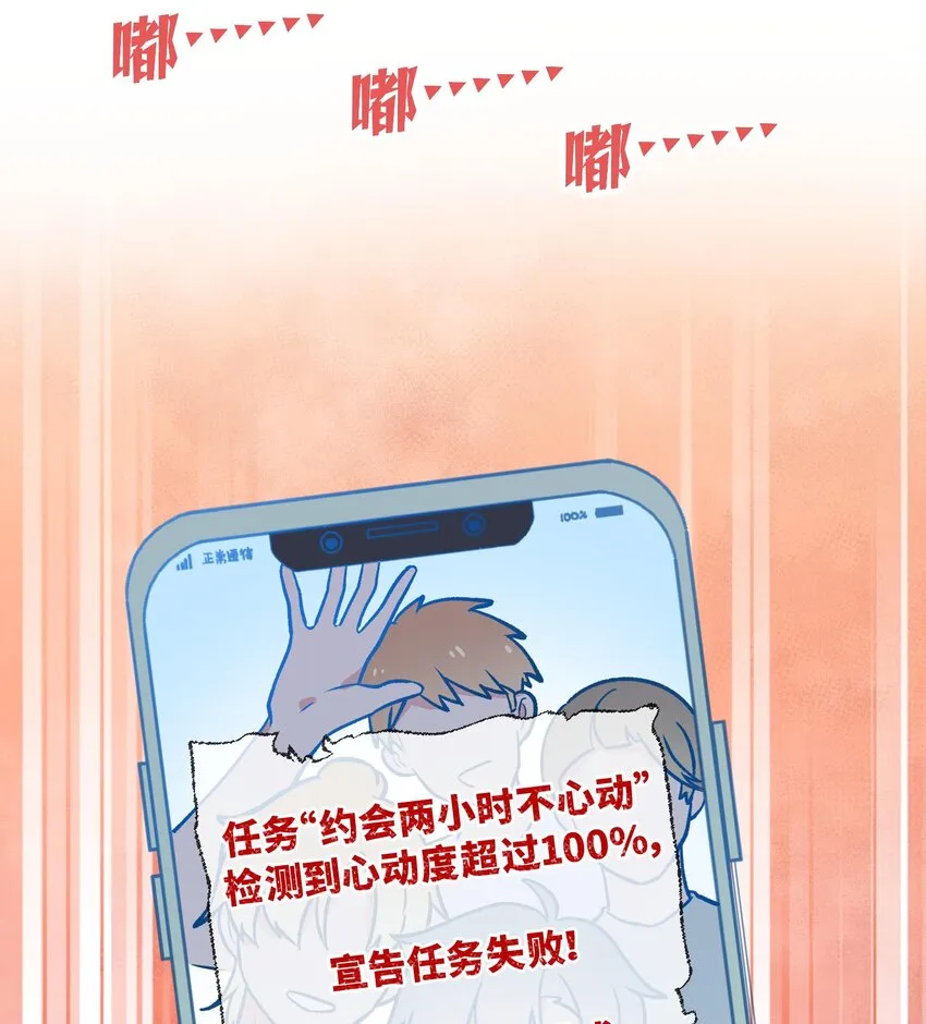 26 第24话 任务失败 第34页