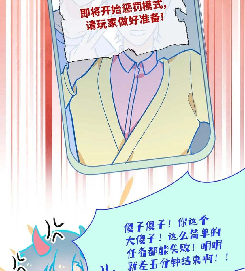 26 第24话 任务失败 第35页