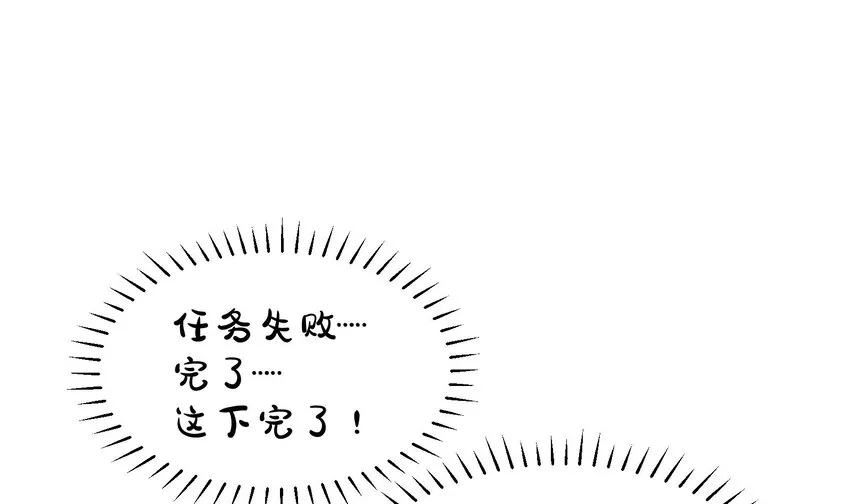 26 第24话 任务失败 第37页