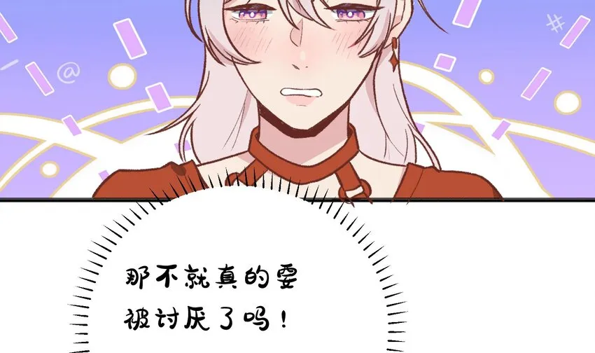 26 第24话 任务失败 第39页