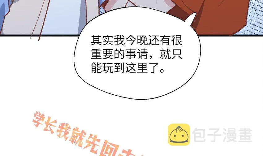 26 第24话 任务失败 第42页