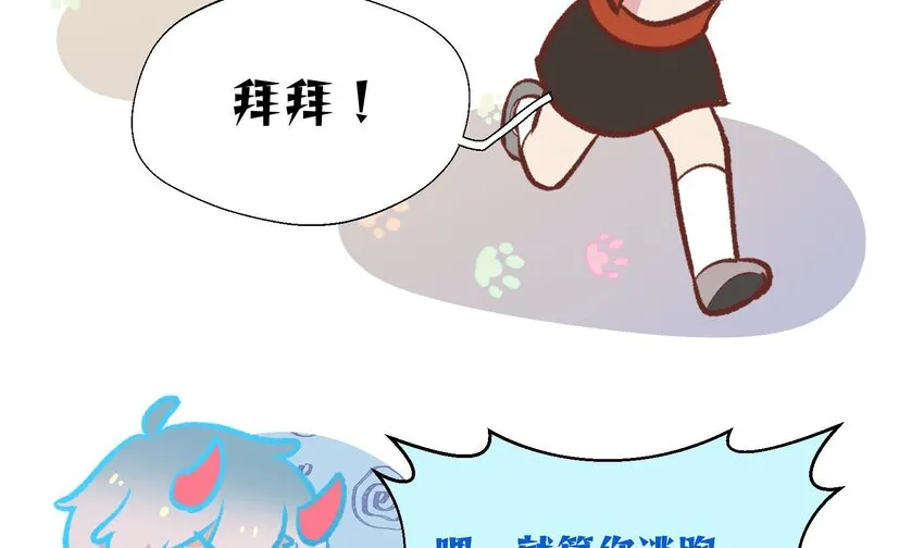 26 第24话 任务失败 第44页