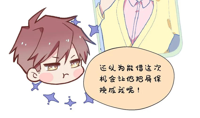 26 第24话 任务失败 第48页