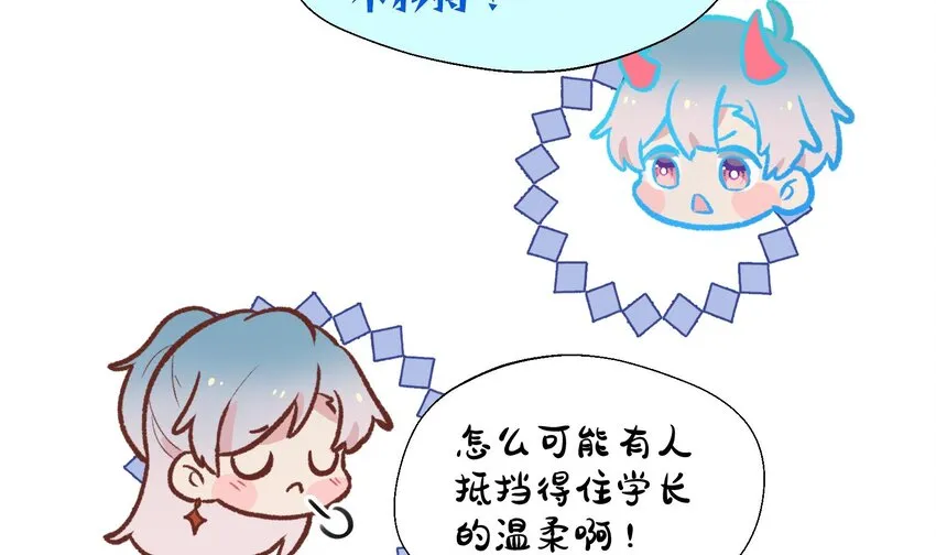 26 第24话 任务失败 第53页