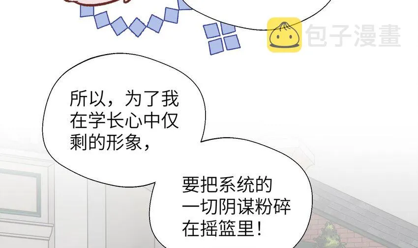 26 第24话 任务失败 第54页