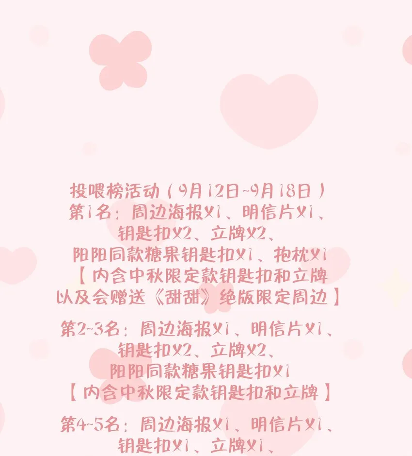 26 第24话 任务失败 第57页