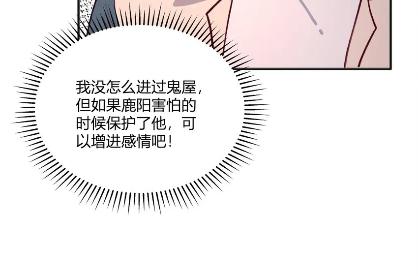 24 第22话 这个气氛？ 第36页