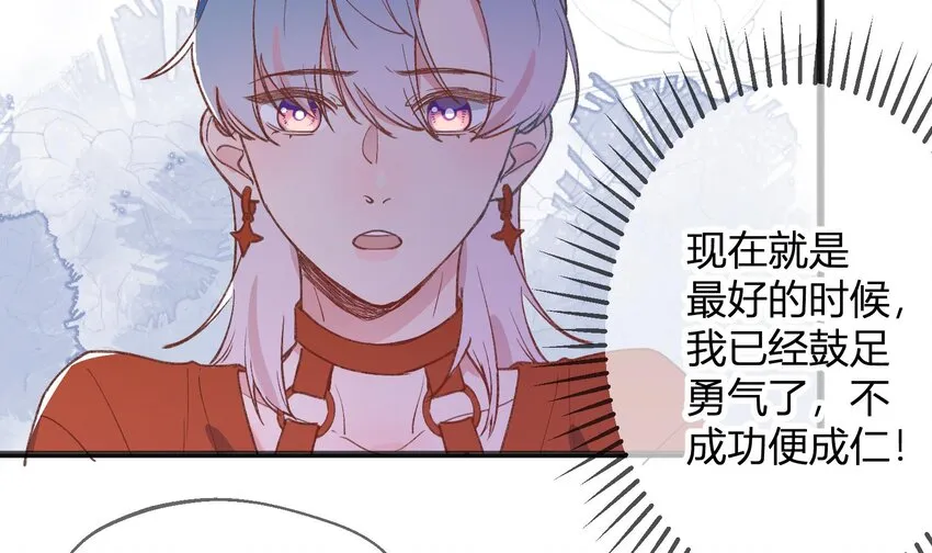 25 第23话 告白？ 第29页