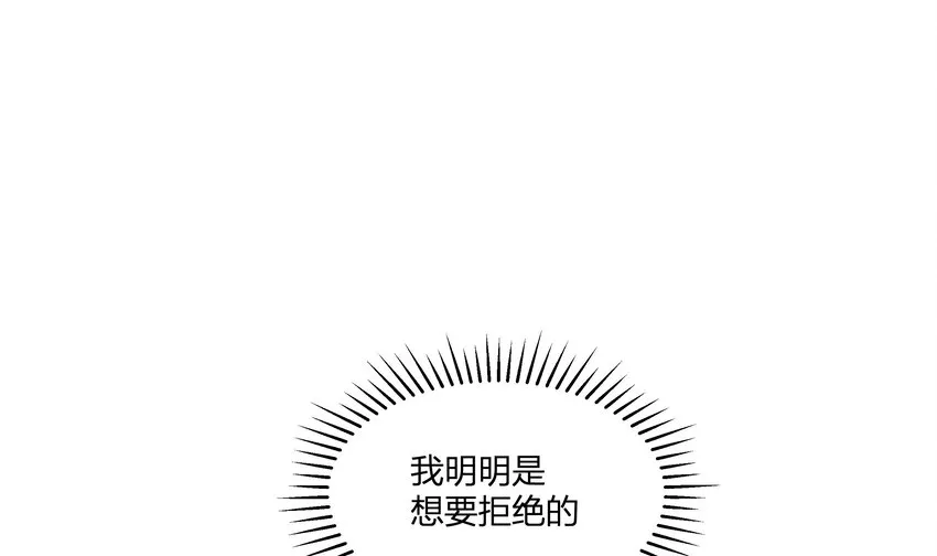 23 第21话 嘘！ 第4页