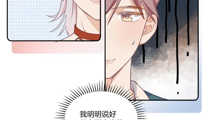 23 第21话 嘘！ 第6页