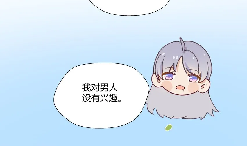 23 第21话 嘘！ 第23页