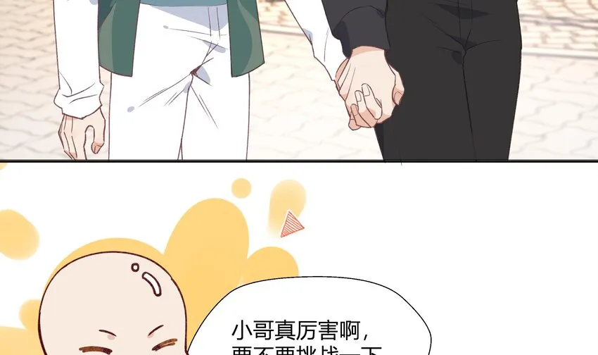 23 第21话 嘘！ 第56页