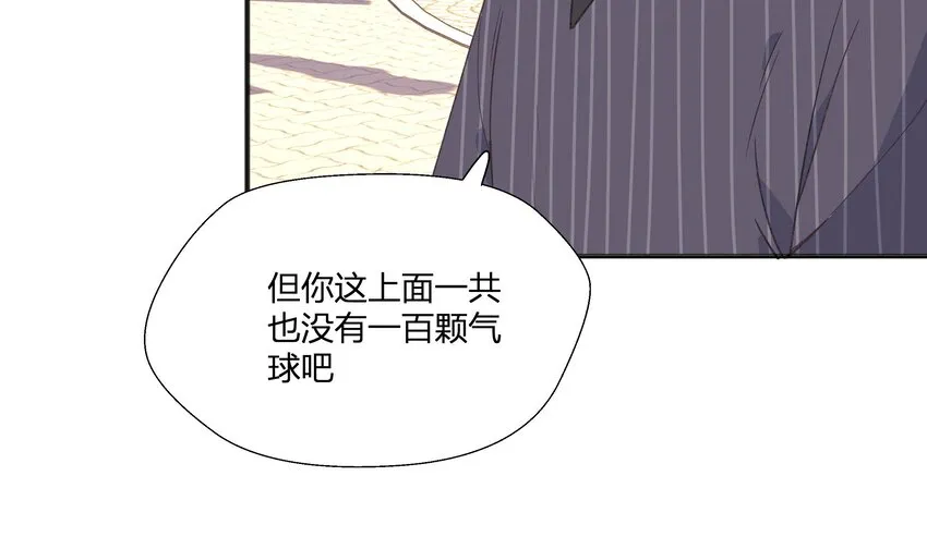 23 第21话 嘘！ 第61页
