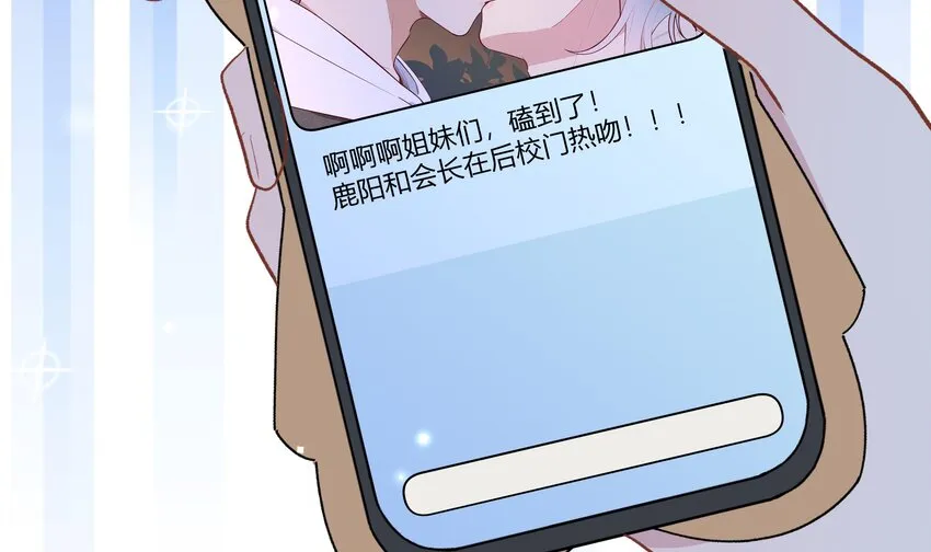 22 第20话 情敌？ 第10页