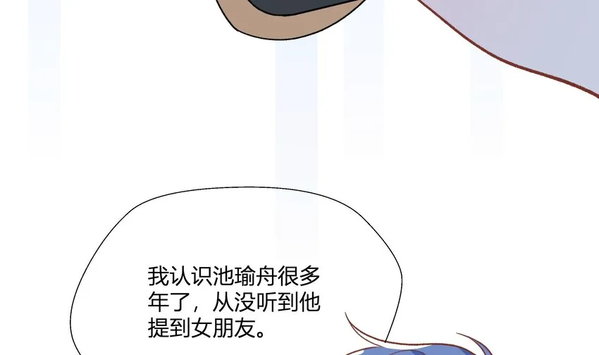 22 第20话 情敌？ 第11页