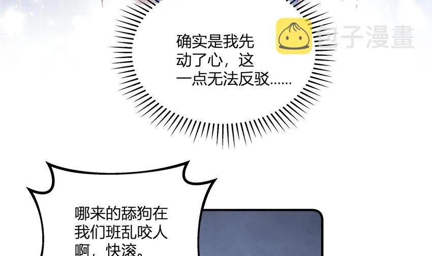 22 第20话 情敌？ 第25页