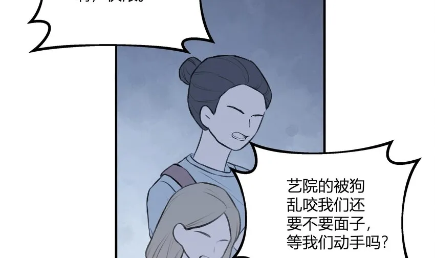 22 第20话 情敌？ 第26页
