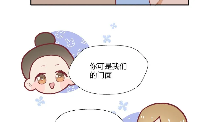22 第20话 情敌？ 第33页