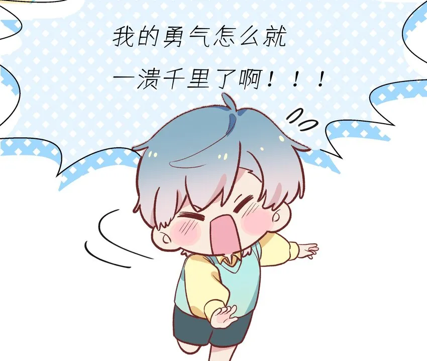 22 第20话 情敌？ 第55页