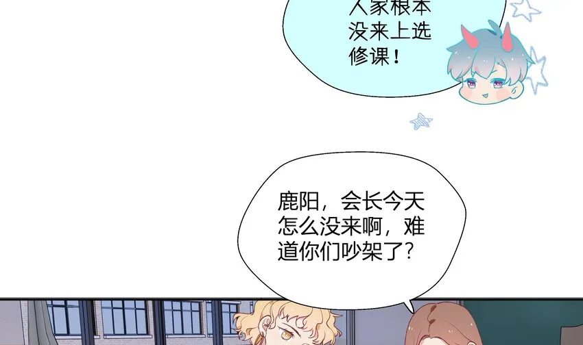21 第19话 哈？男的？ 第22页