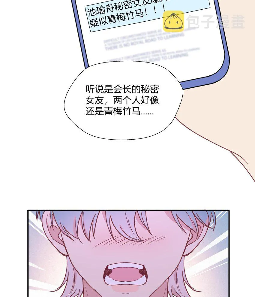 21 第19话 哈？男的？ 第29页
