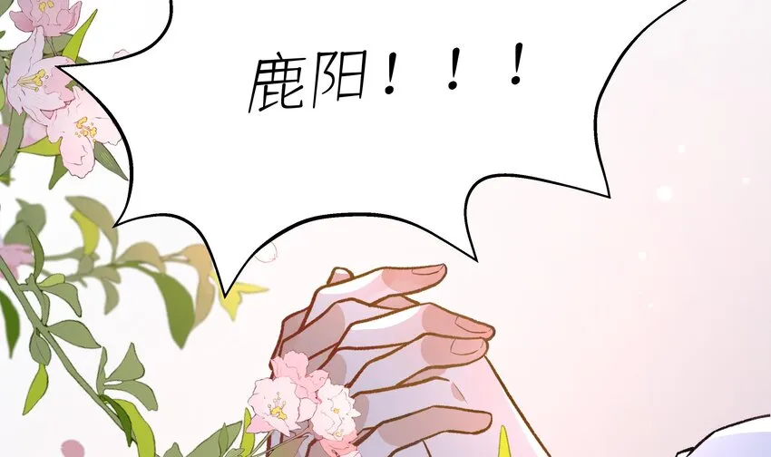 20 第18话 据说是女友？ 第5页