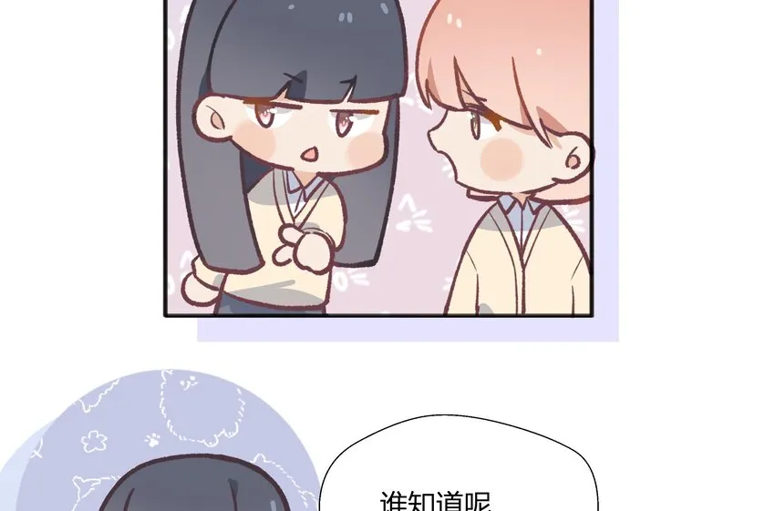 20 第18话 据说是女友？ 第20页