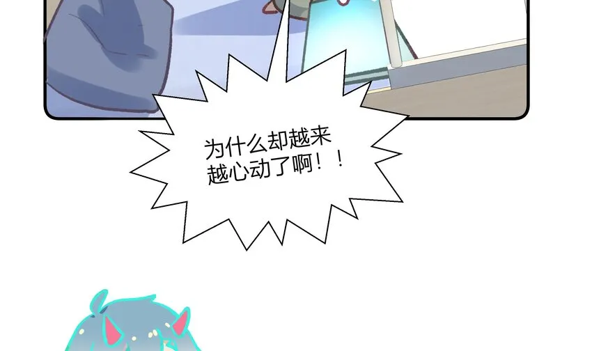 20 第18话 据说是女友？ 第34页