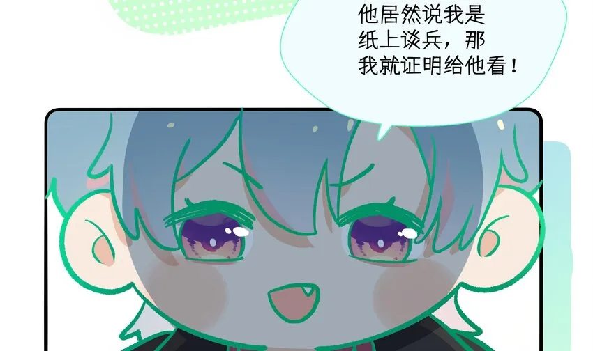 20 第18话 据说是女友？ 第58页