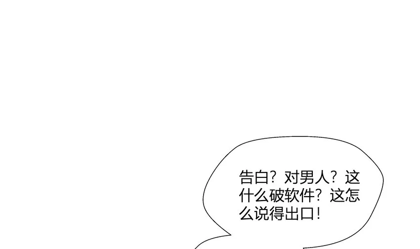 17 第15话 心动债务人 第20页