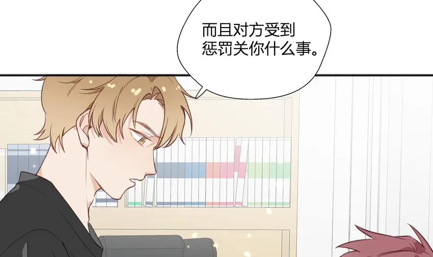 17 第15话 心动债务人 第21页