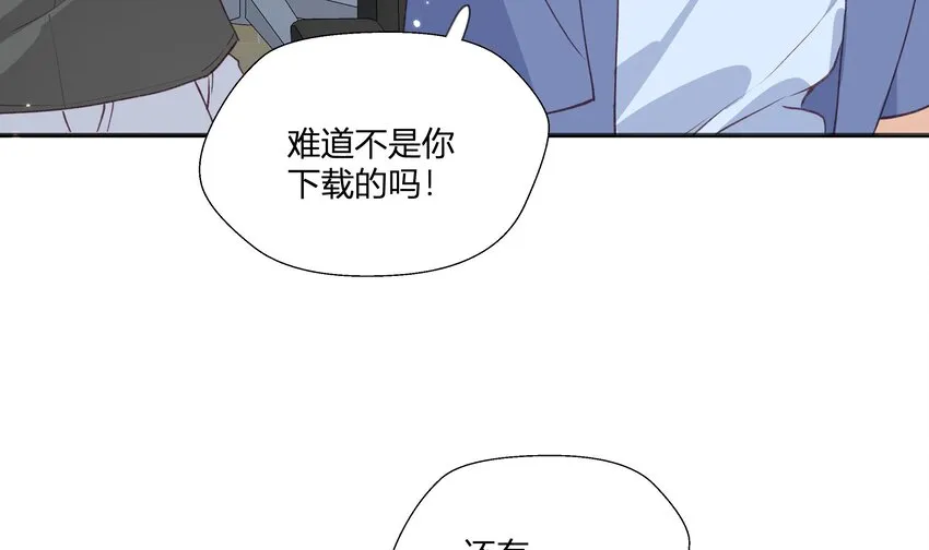 17 第15话 心动债务人 第23页