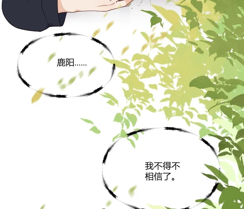 17 第15话 心动债务人 第36页