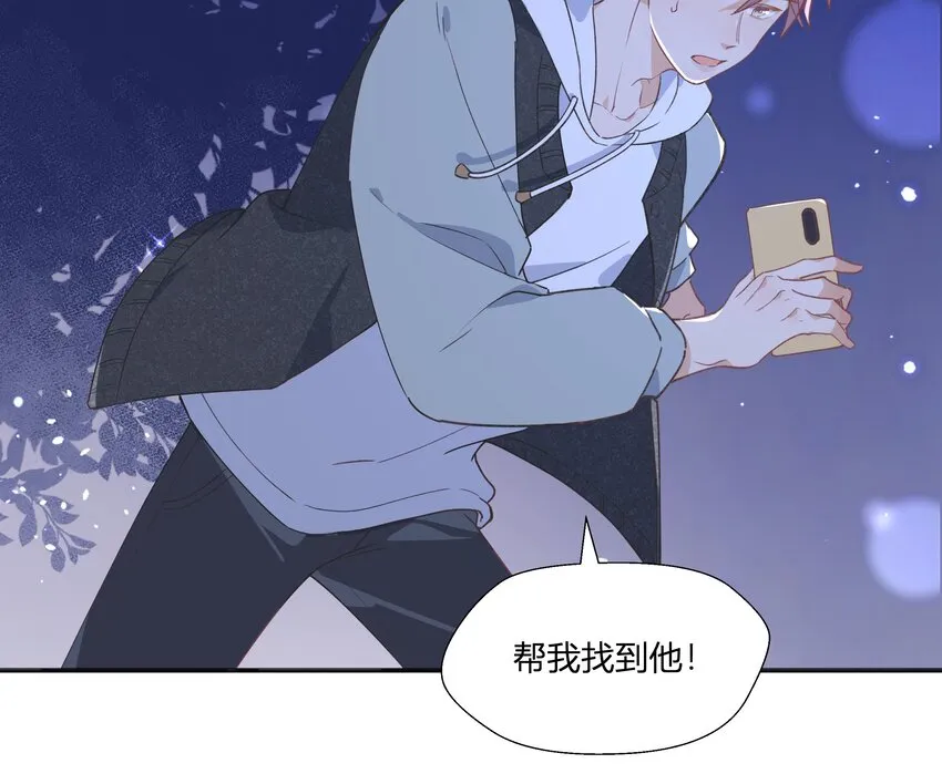 17 第15话 心动债务人 第51页