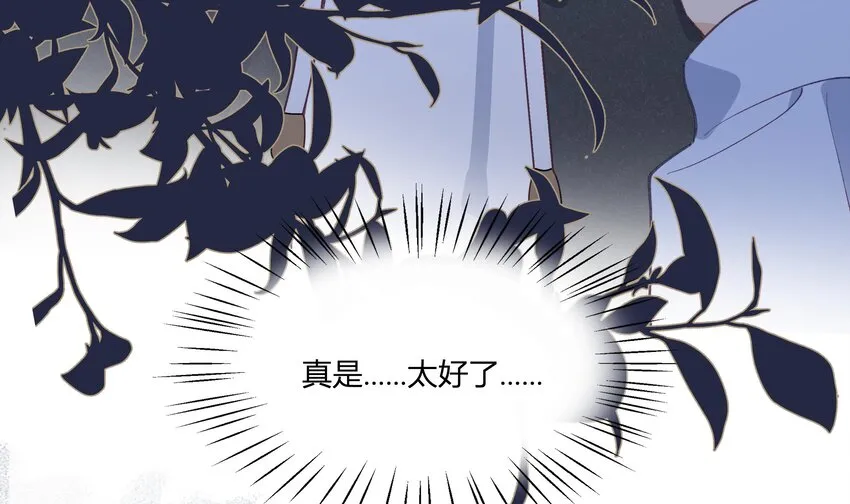 17 第15话 心动债务人 第64页