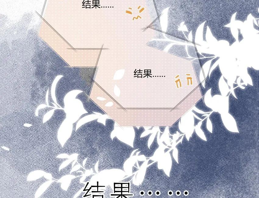 15 第13话 这样就不冷了 第17页