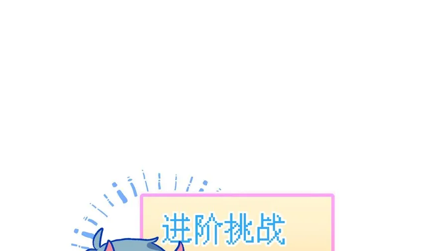 16 第14话 心动对象 第19页