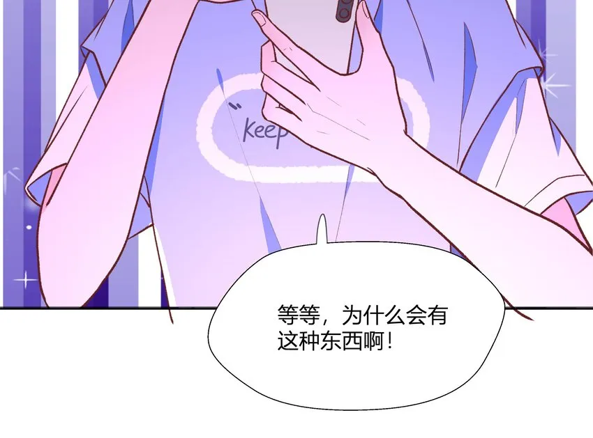 16 第14话 心动对象 第32页