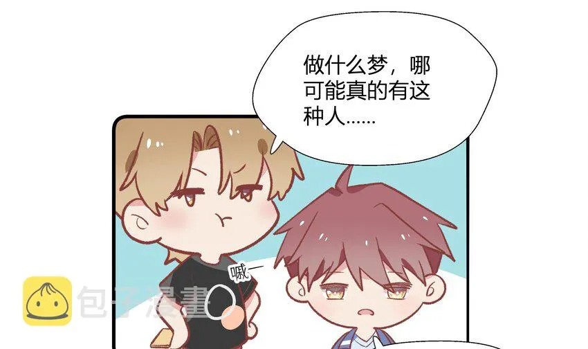 16 第14话 心动对象 第61页