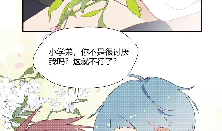 13 七夕特辑 第8页