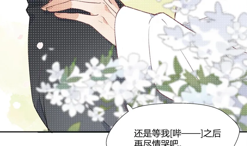 13 七夕特辑 第10页