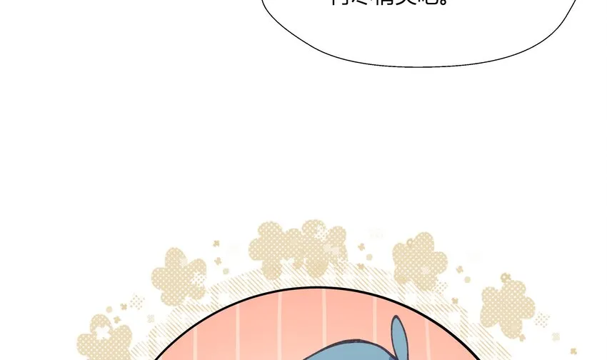 13 七夕特辑 第11页