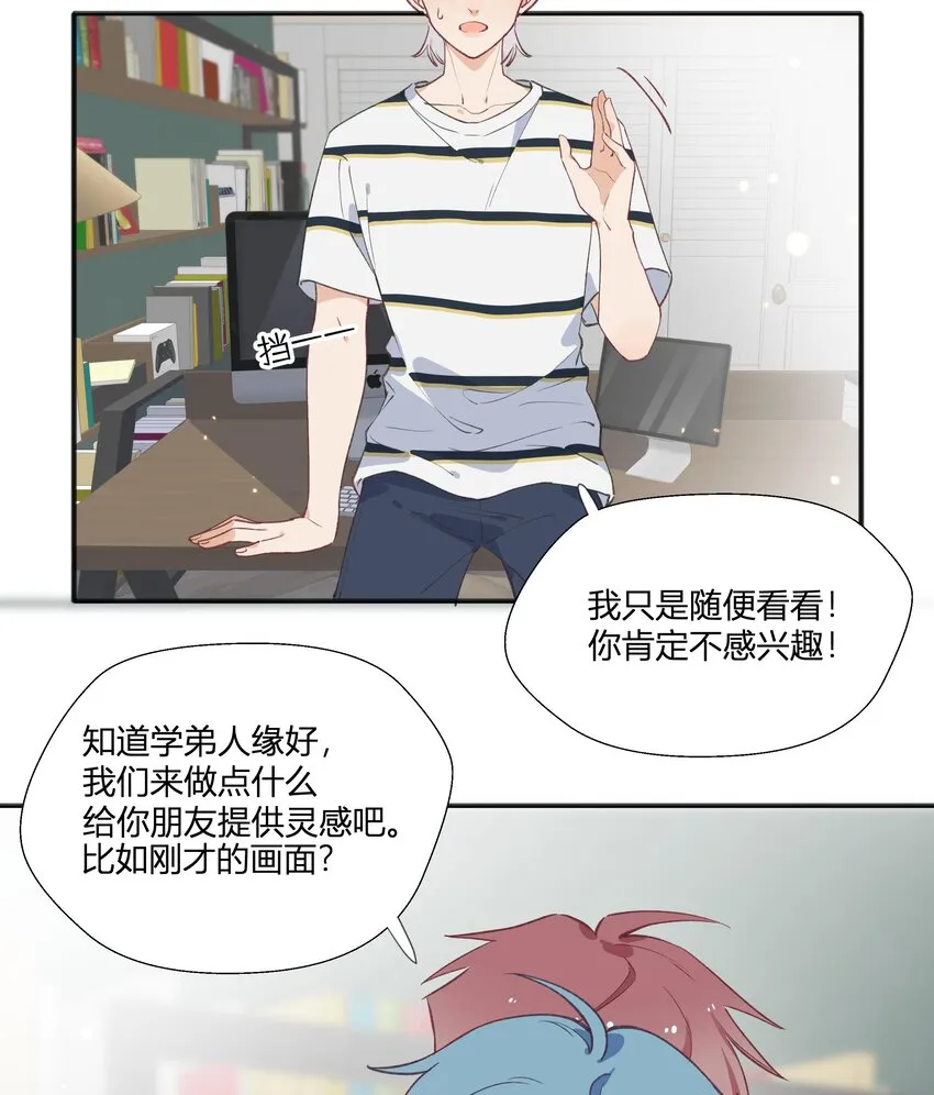 13 七夕特辑 第16页