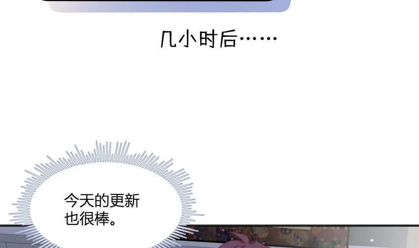 13 七夕特辑 第20页