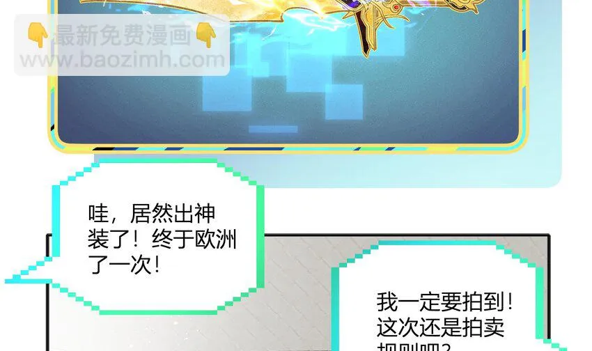 13 七夕特辑 第26页