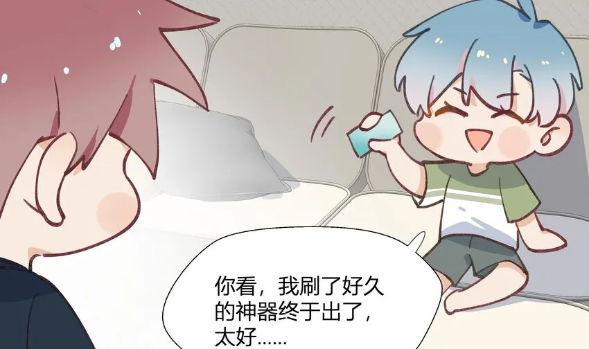 13 七夕特辑 第29页